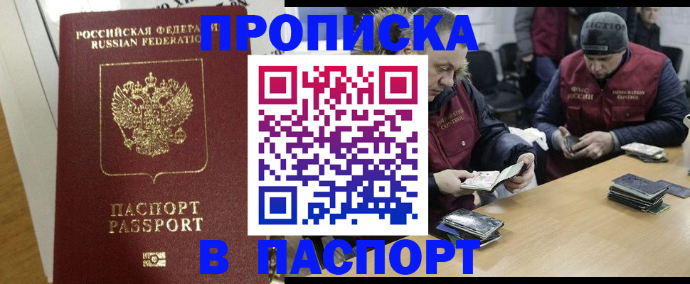 прописка для кредита в Кондрово